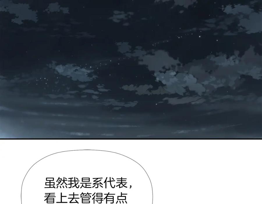 《不能亲吻的她》第25话 被识破的秘密 第66页