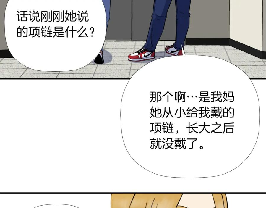 《不能亲吻的她》第25话 被识破的秘密 第31页