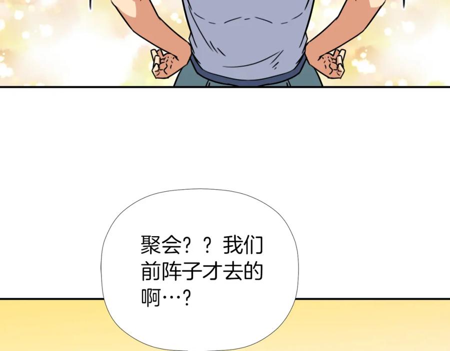 《不能亲吻的她》第25话 被识破的秘密 第27页