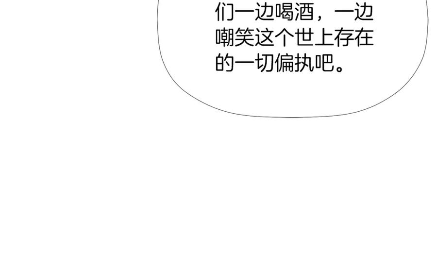 《不能亲吻的她》第25话 被识破的秘密 第58页