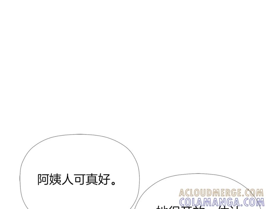 《不能亲吻的她》第25话 被识破的秘密 第29页