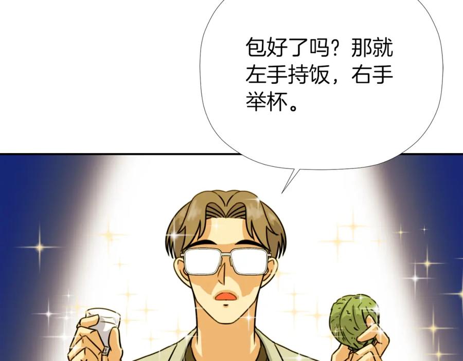 《不能亲吻的她》第25话 被识破的秘密 第54页