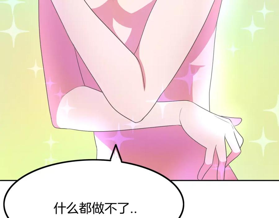 《与九尾狐同居中》第3话 可爱小狐狸 第14页