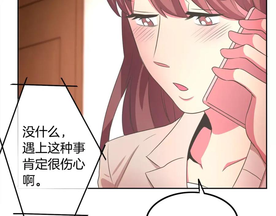 《与九尾狐同居中》第3话 可爱小狐狸 第60页