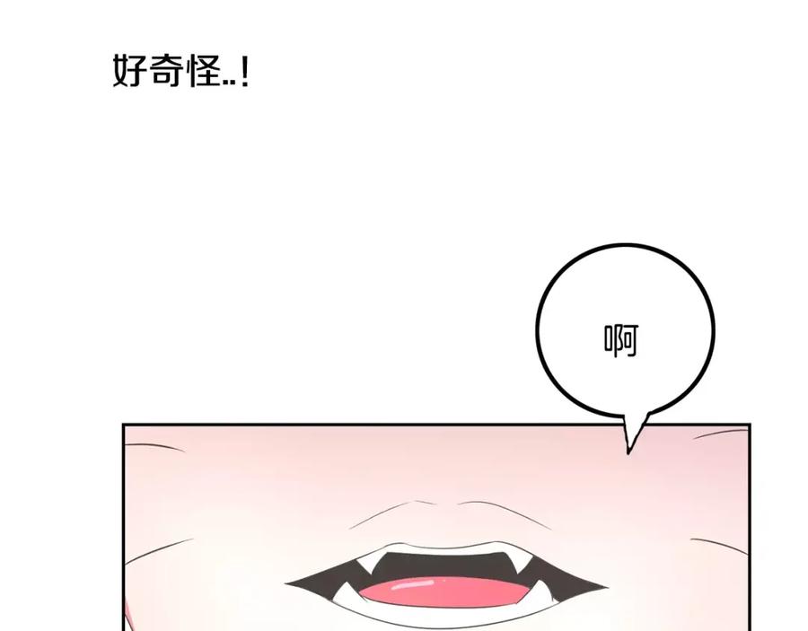 《与九尾狐同居中》第3话 可爱小狐狸 第30页
