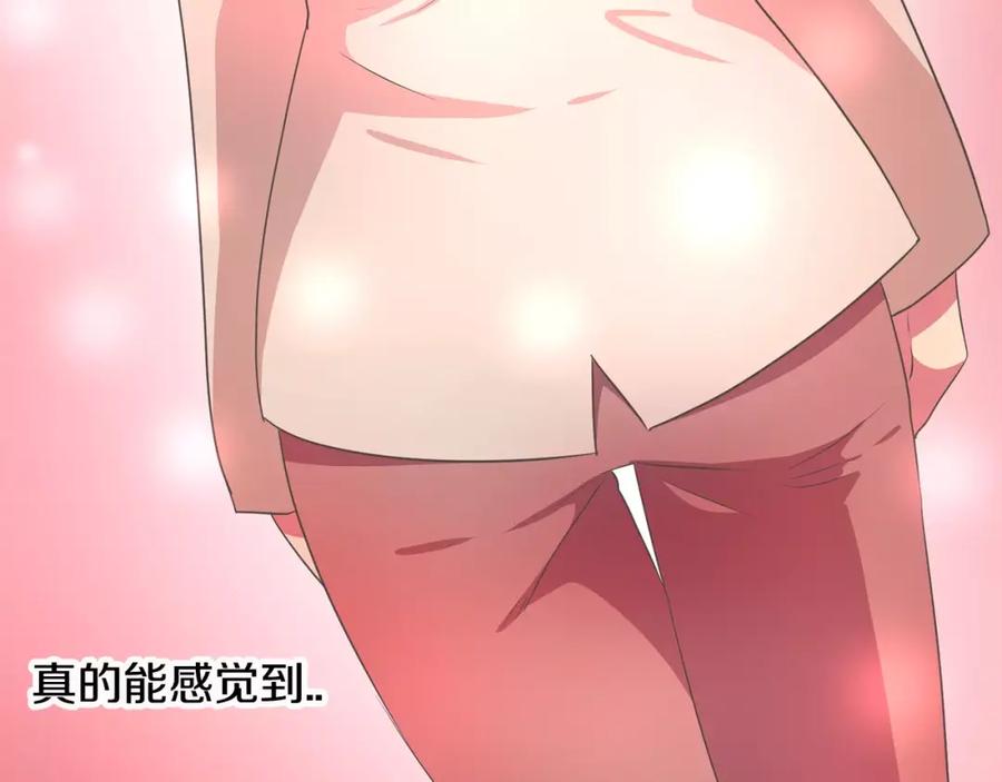 《与九尾狐同居中》第3话 可爱小狐狸 第27页