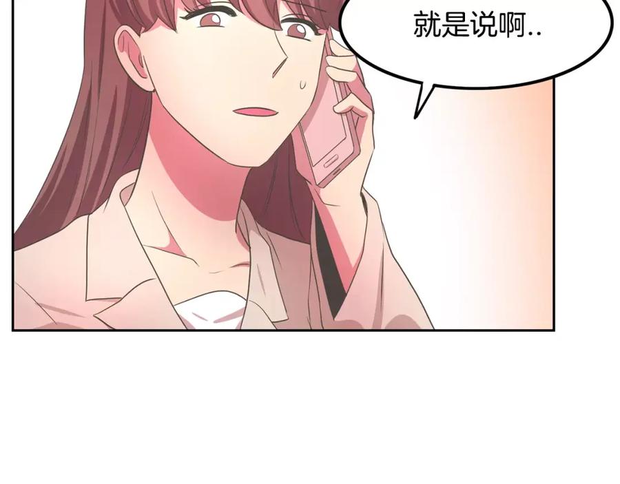 《与九尾狐同居中》第3话 可爱小狐狸 第64页