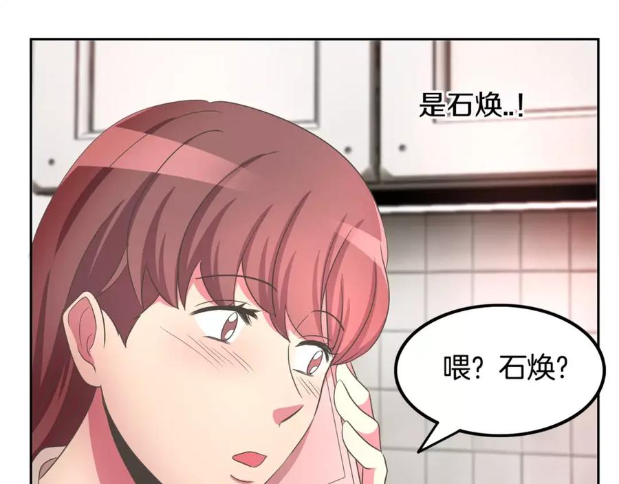 《与九尾狐同居中》第3话 可爱小狐狸 第55页