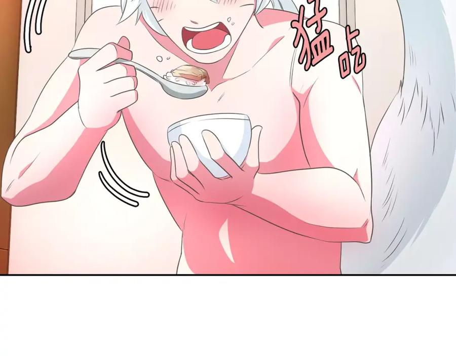 《与九尾狐同居中》第3话 可爱小狐狸 第48页