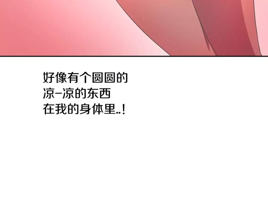 《与九尾狐同居中》第3话 可爱小狐狸 第28页