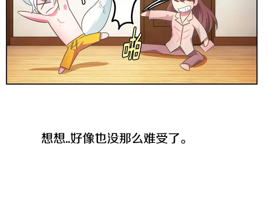 《与九尾狐同居中》第3话 可爱小狐狸 第75页