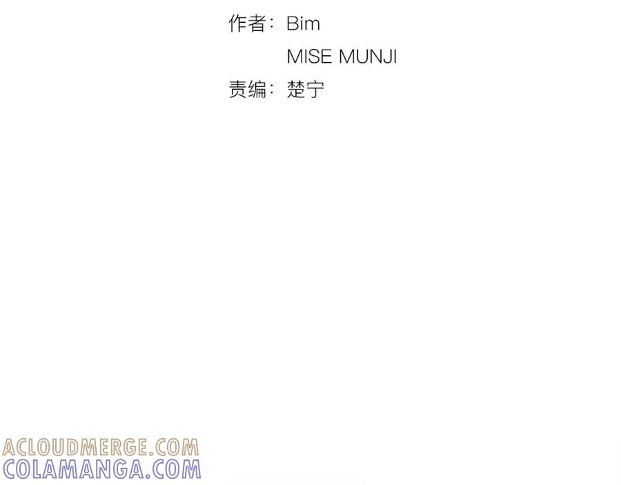 《与九尾狐同居中》第3话 可爱小狐狸 第45页