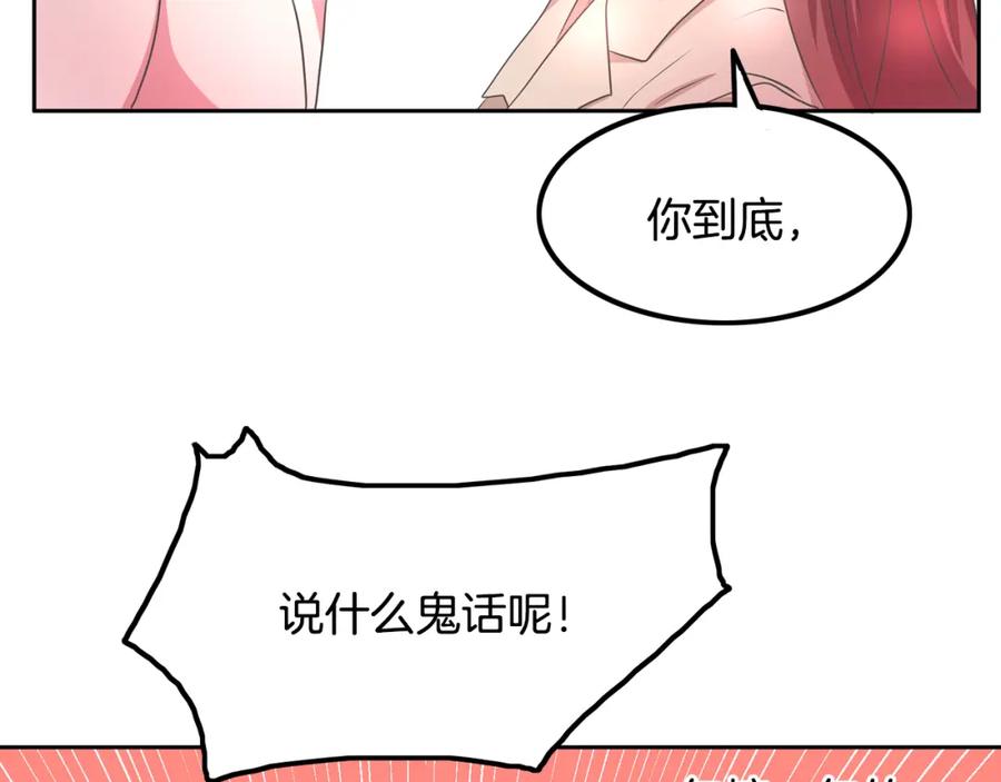 《与九尾狐同居中》第3话 可爱小狐狸 第36页