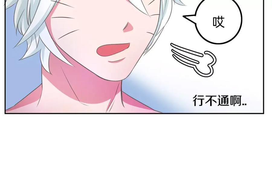 《与九尾狐同居中》第3话 可爱小狐狸 第18页