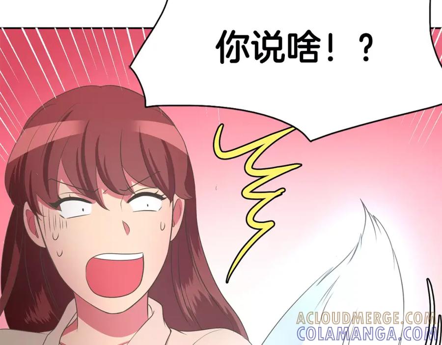 《与九尾狐同居中》第3话 可爱小狐狸 第5页