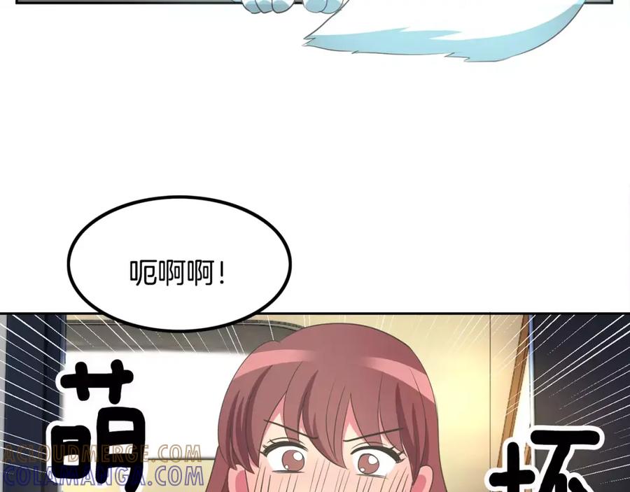 《与九尾狐同居中》第3话 可爱小狐狸 第97页