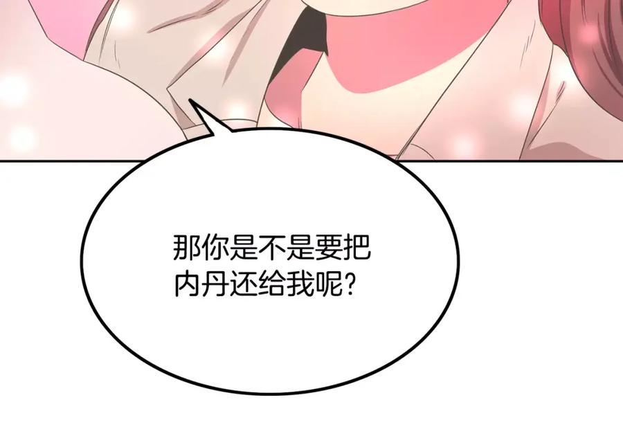 《与九尾狐同居中》第3话 可爱小狐狸 第22页