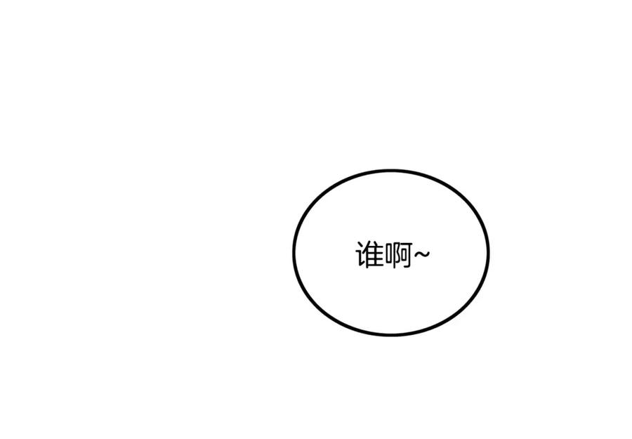 《与九尾狐同居中》第3话 可爱小狐狸 第67页
