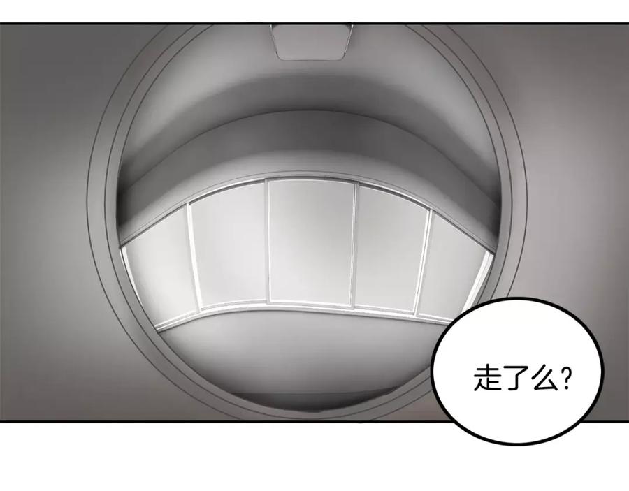 《与九尾狐同居中》第3话 可爱小狐狸 第91页