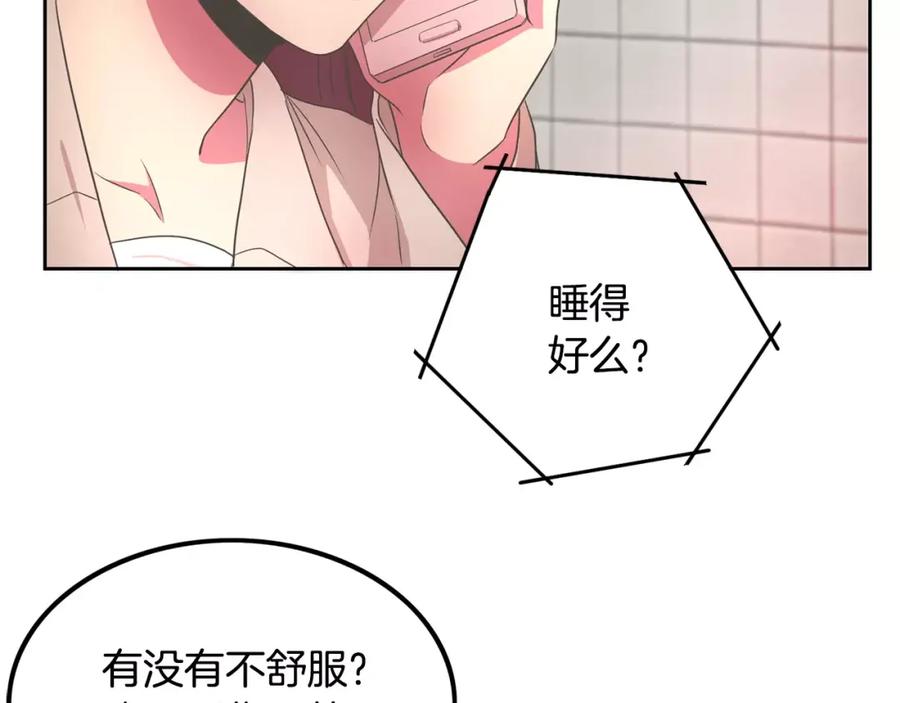 《与九尾狐同居中》第3话 可爱小狐狸 第56页