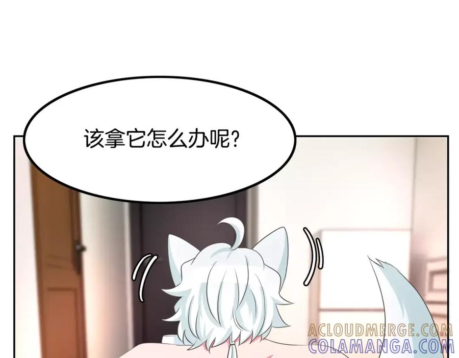 《与九尾狐同居中》第3话 可爱小狐狸 第65页