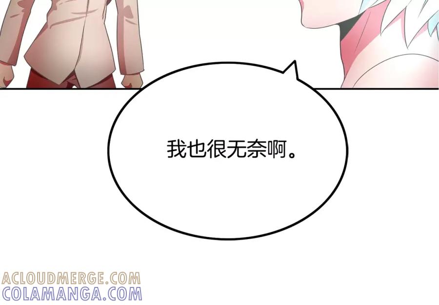 《与九尾狐同居中》第3话 可爱小狐狸 第9页