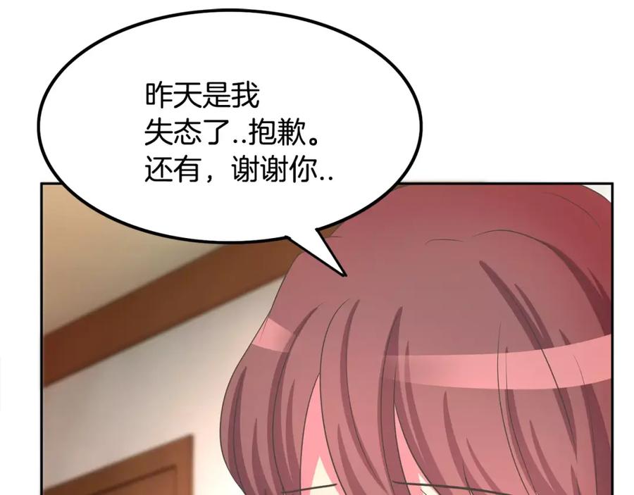 《与九尾狐同居中》第3话 可爱小狐狸 第59页