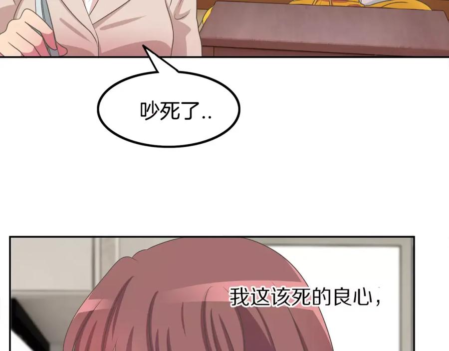 《与九尾狐同居中》第3话 可爱小狐狸 第51页