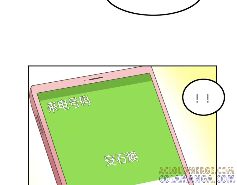 《与九尾狐同居中》第3话 可爱小狐狸 第53页