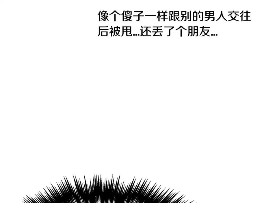 《与九尾狐同居中》第4话 丢失的记忆 第67页