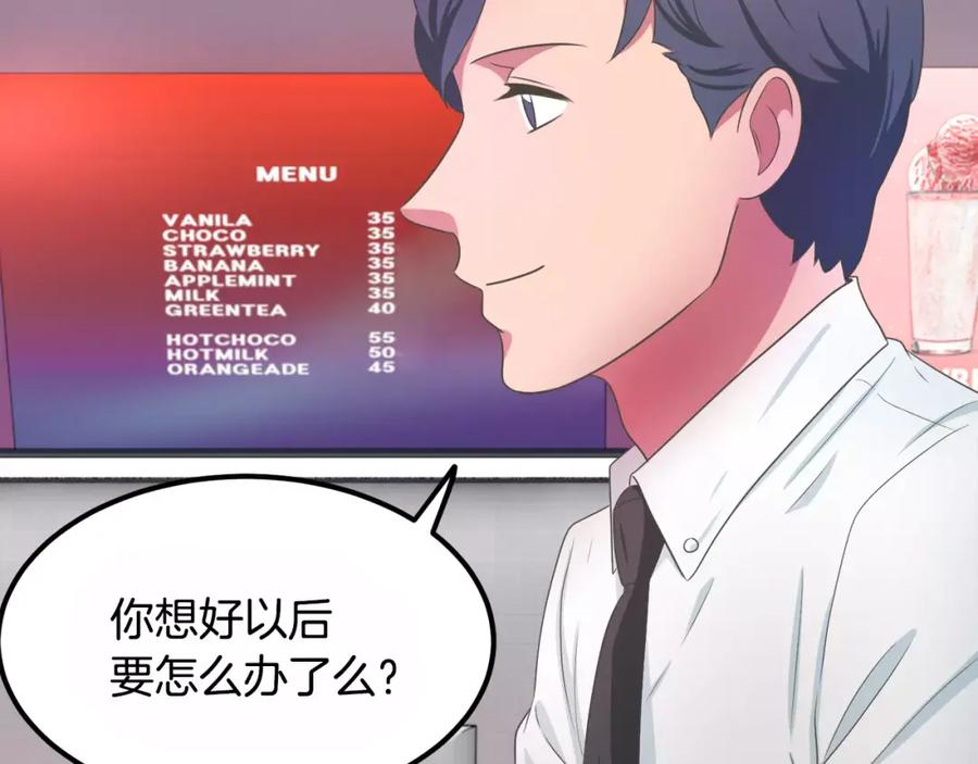 《与九尾狐同居中》第4话 丢失的记忆 第22页