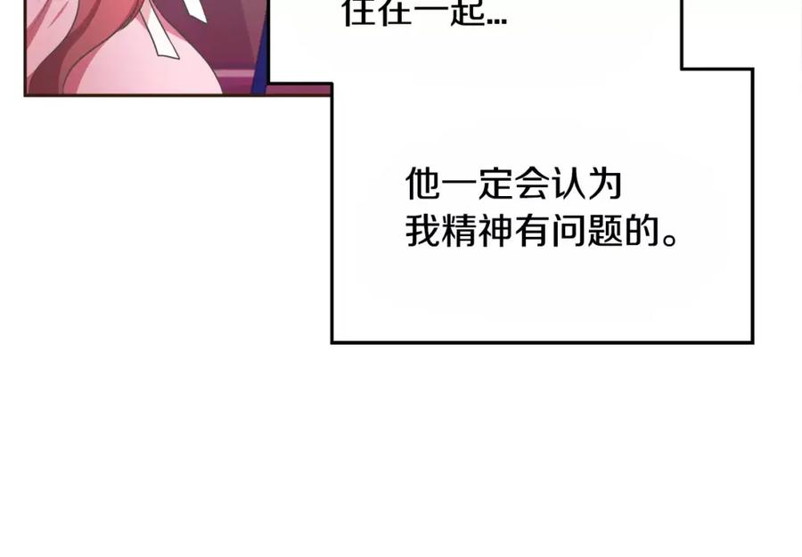 《与九尾狐同居中》第4话 丢失的记忆 第20页