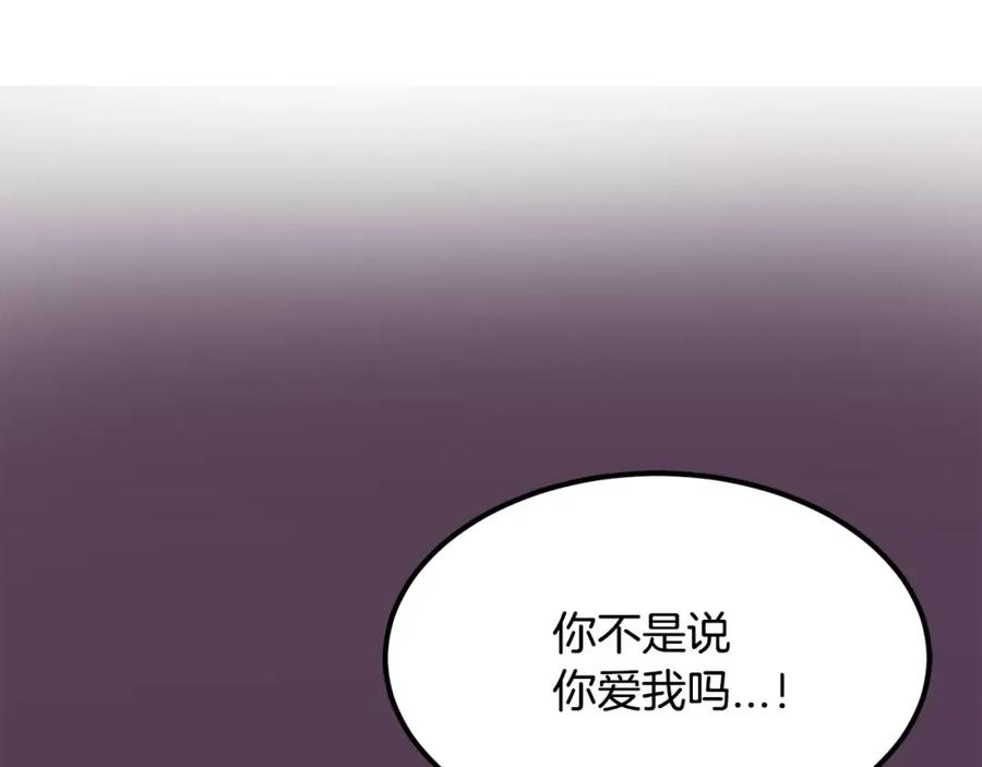 《与九尾狐同居中》第4话 丢失的记忆 第147页