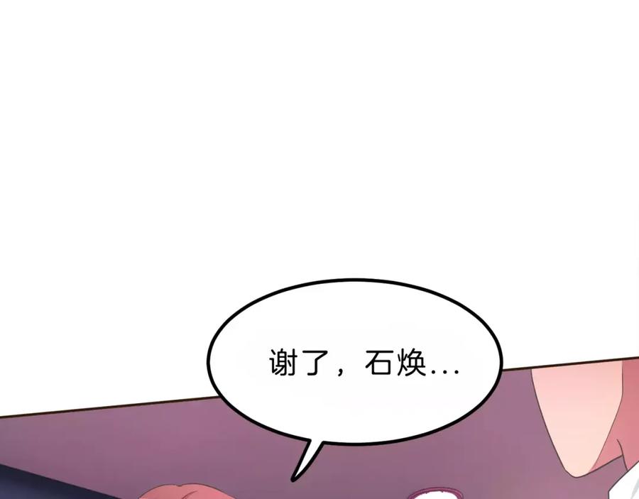 《与九尾狐同居中》第4话 丢失的记忆 第15页