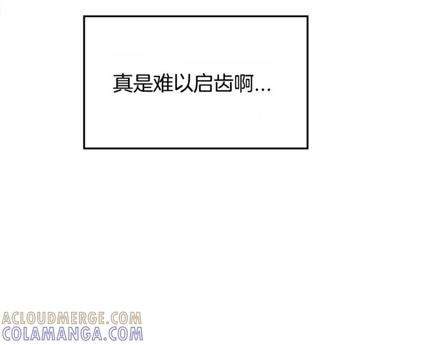 《与九尾狐同居中》第4话 丢失的记忆 第17页