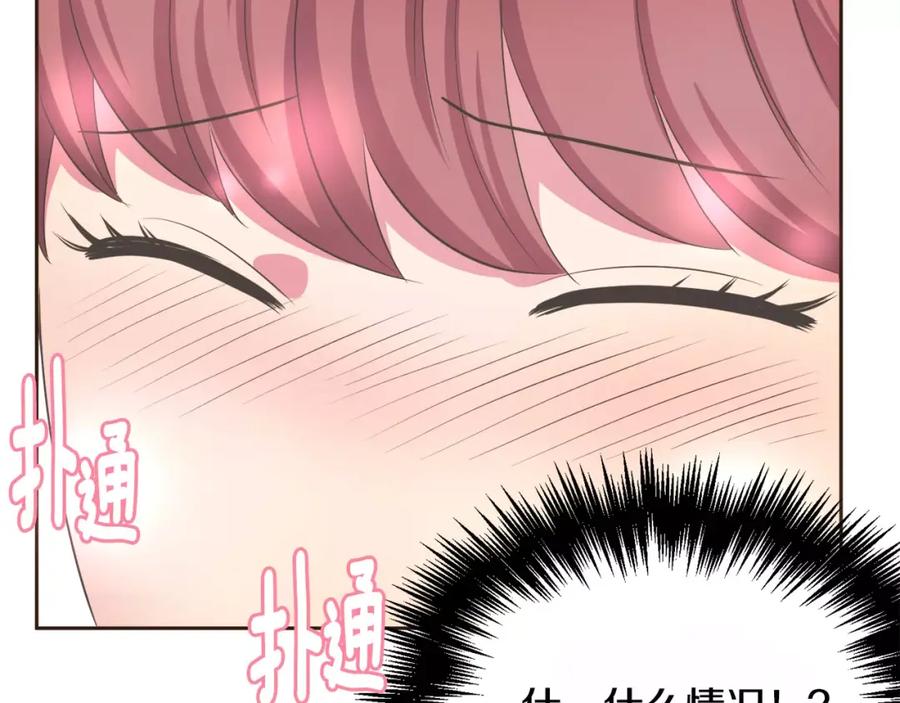 《与九尾狐同居中》第4话 丢失的记忆 第42页