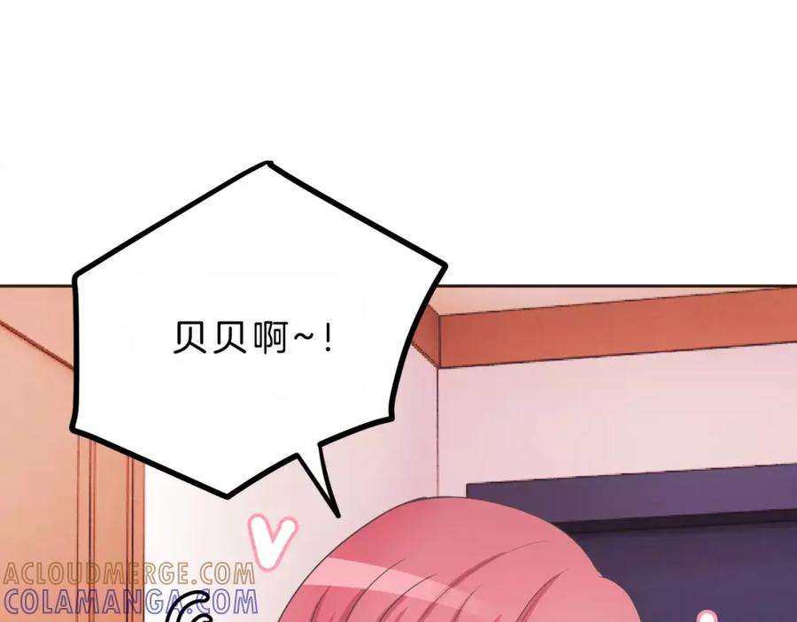 《与九尾狐同居中》第4话 丢失的记忆 第81页