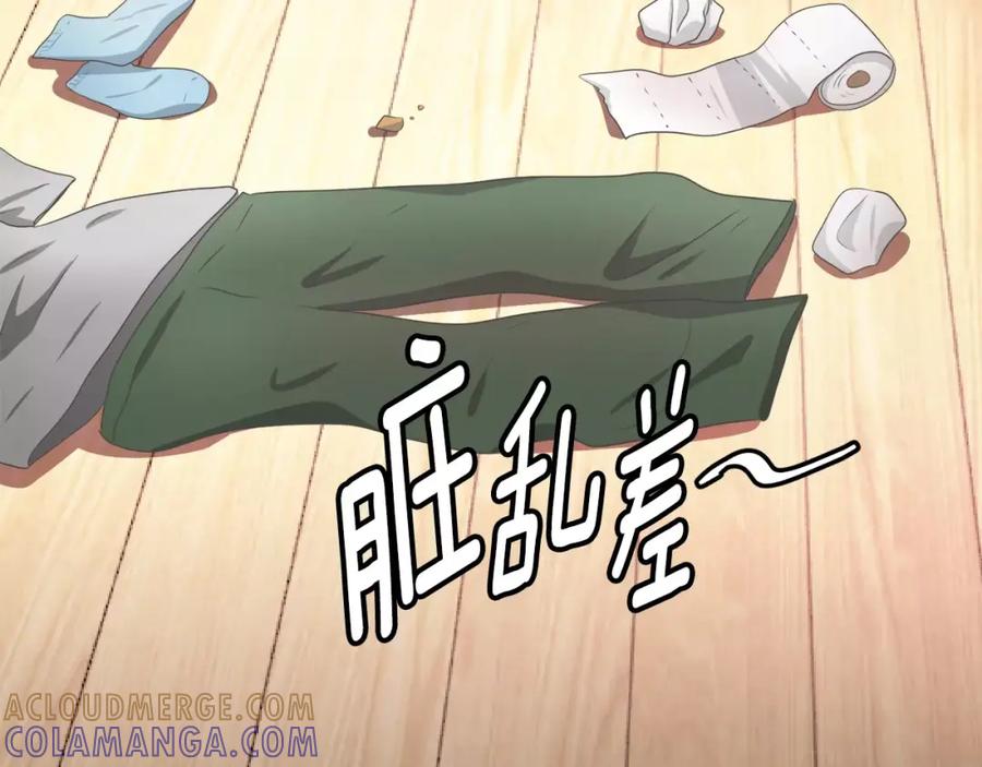 《与九尾狐同居中》第4话 丢失的记忆 第77页