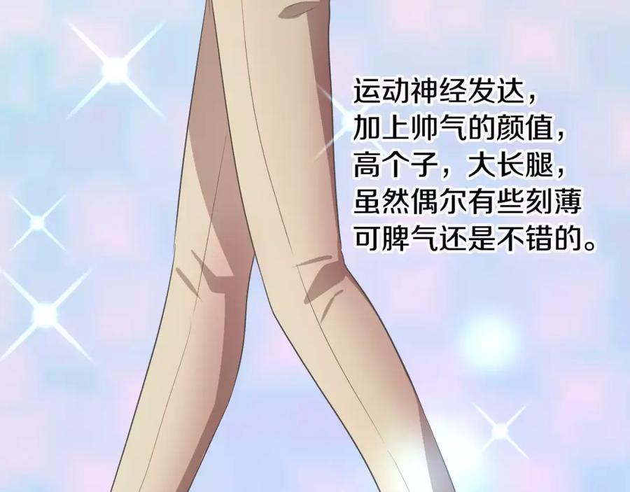 《与九尾狐同居中》第4话 丢失的记忆 第64页