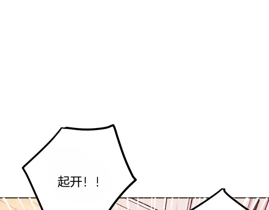 《与九尾狐同居中》第4话 丢失的记忆 第95页
