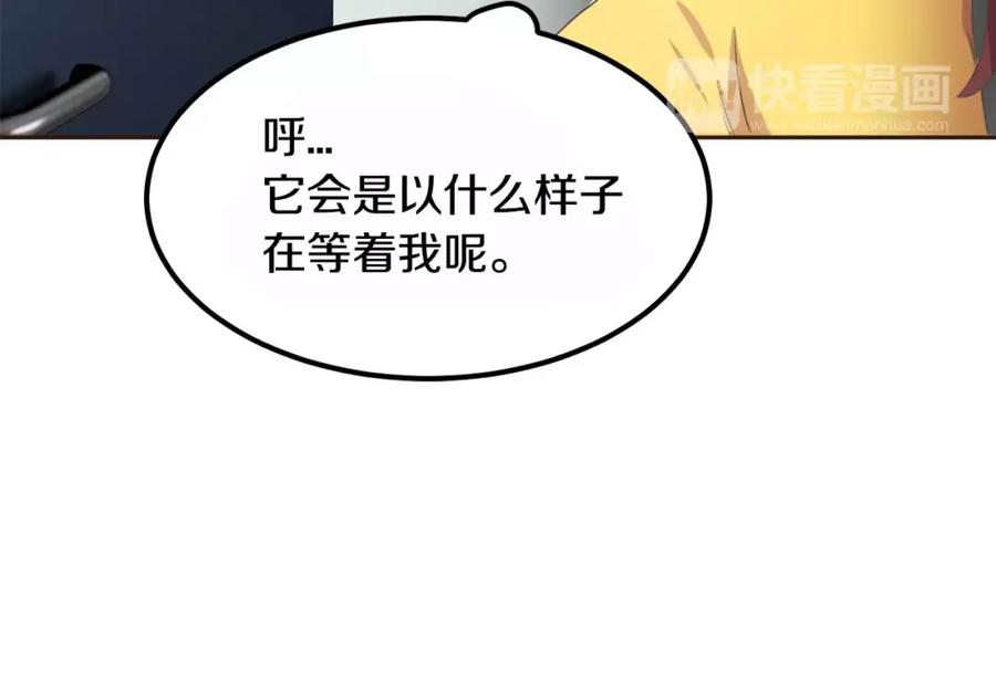 《与九尾狐同居中》第4话 丢失的记忆 第74页