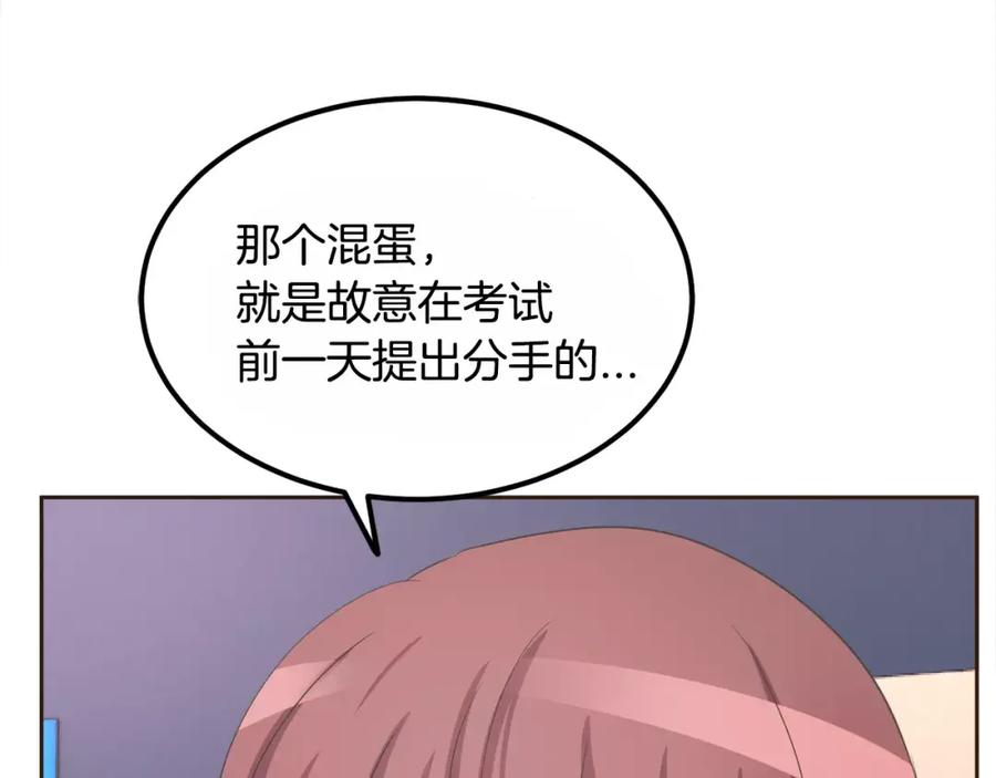 《与九尾狐同居中》第4话 丢失的记忆 第32页
