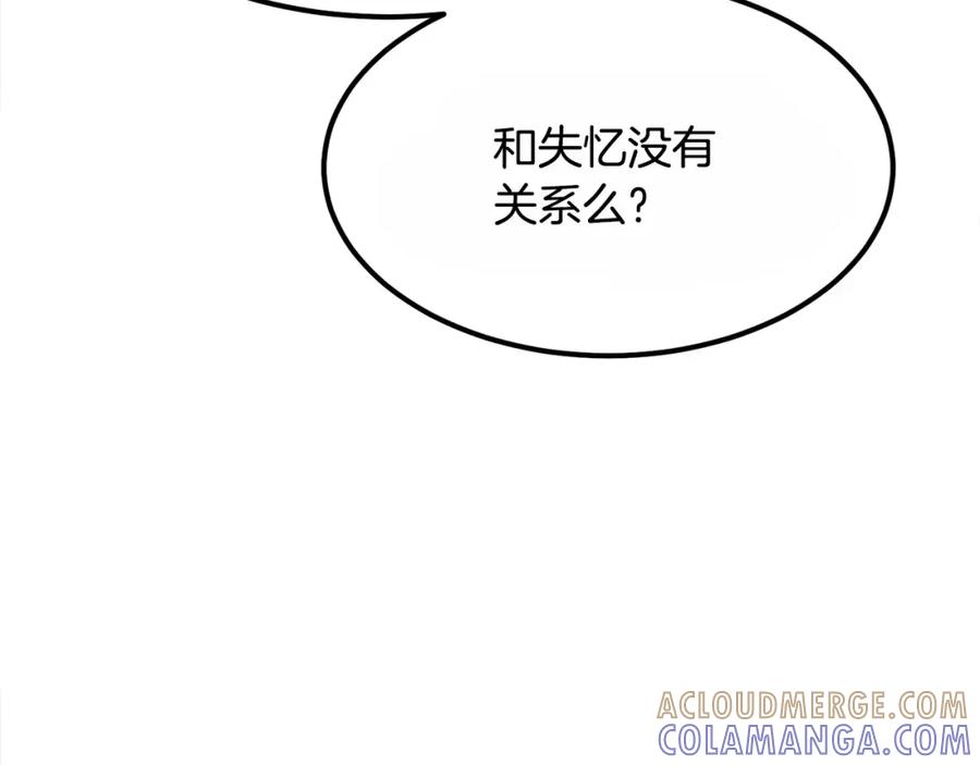 《与九尾狐同居中》第4话 丢失的记忆 第125页