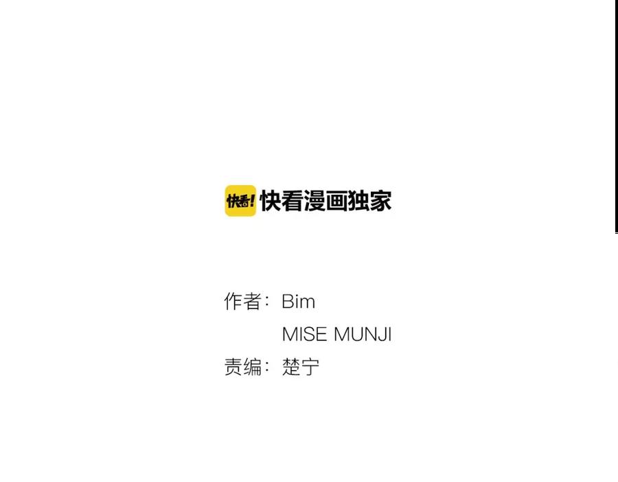 《与九尾狐同居中》第4话 丢失的记忆 第2页