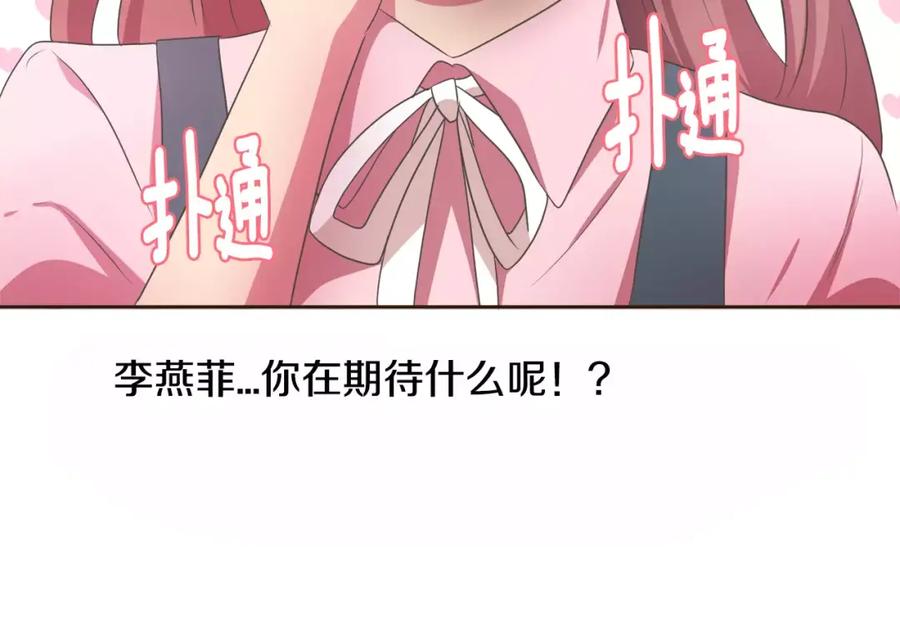 《与九尾狐同居中》第4话 丢失的记忆 第56页