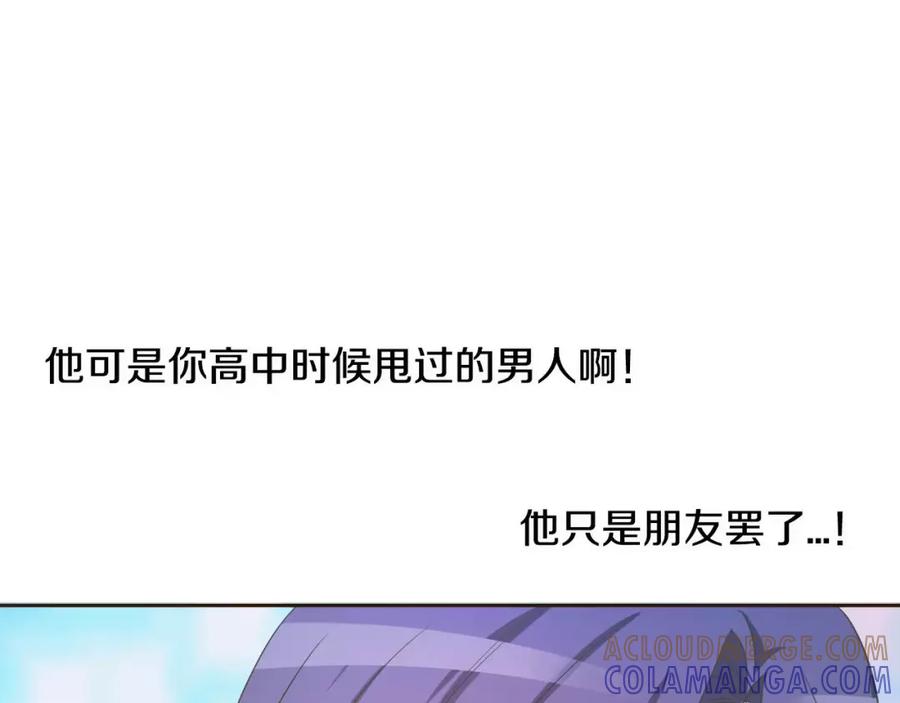 《与九尾狐同居中》第4话 丢失的记忆 第57页