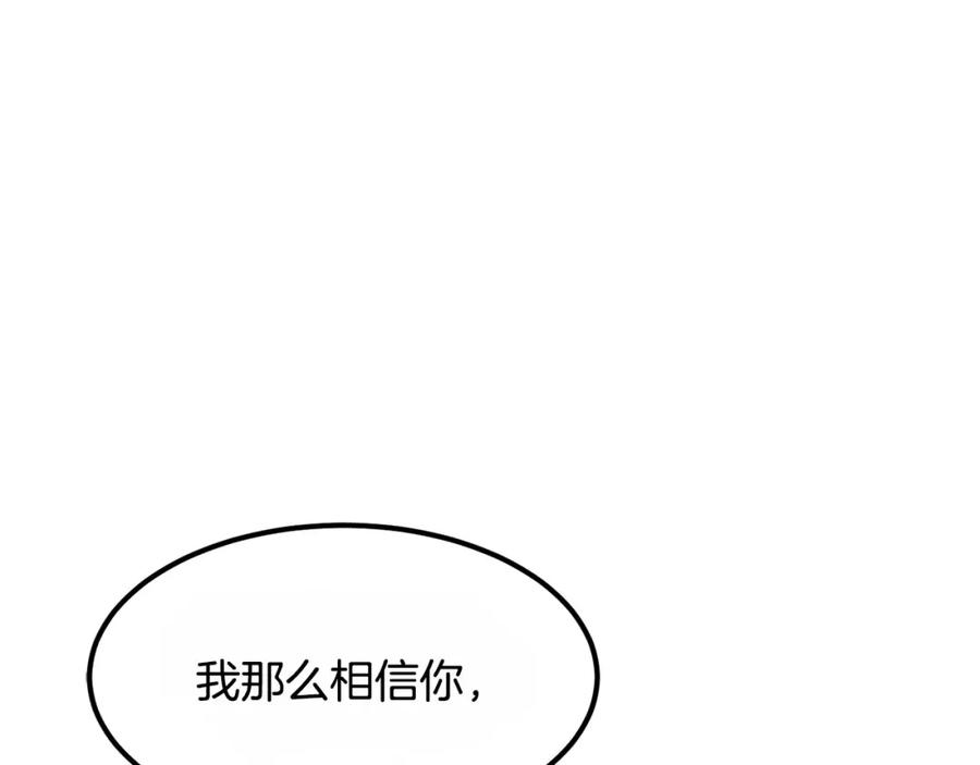 《与九尾狐同居中》第4话 丢失的记忆 第144页