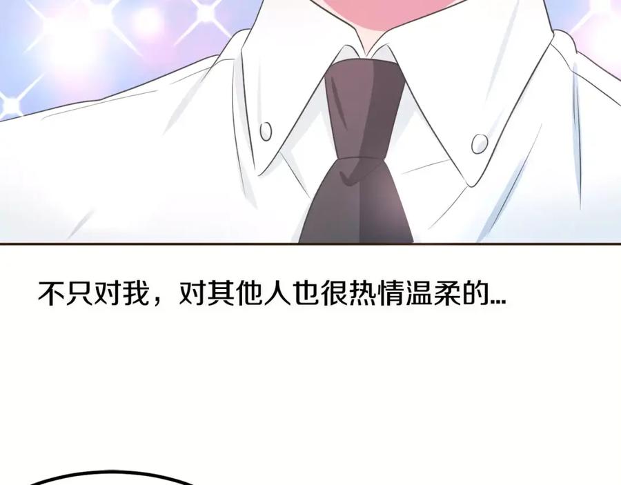 《与九尾狐同居中》第4话 丢失的记忆 第59页
