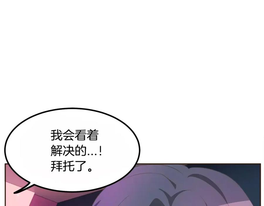 《与九尾狐同居中》第4话 丢失的记忆 第12页