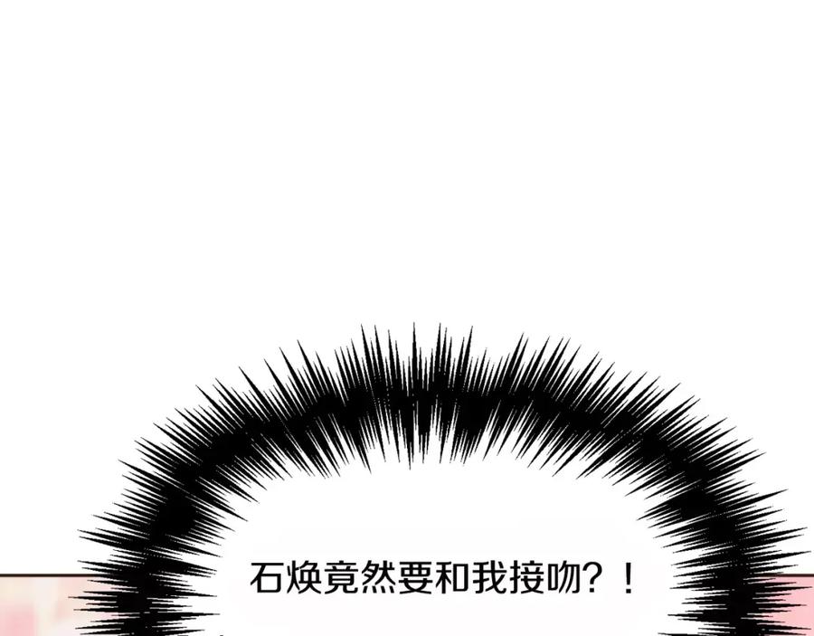 《与九尾狐同居中》第4话 丢失的记忆 第44页